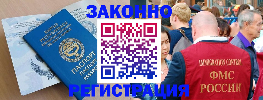прописка в квартире в Дубовке