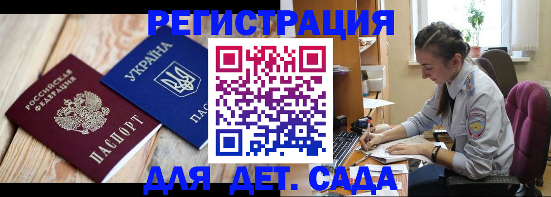 прописка от собственника в Дубовке